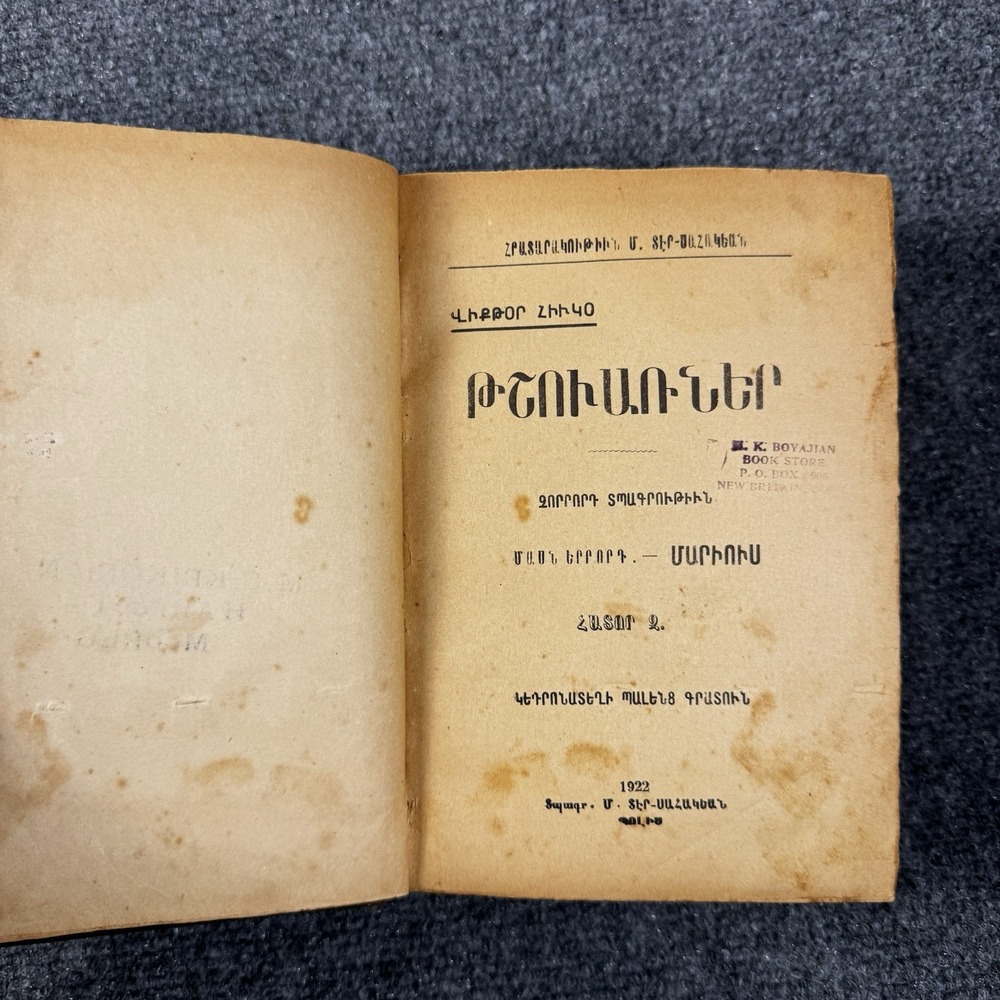 Antique Armenian Book 1922 Les Miserables Tshuarnier Marius Victor Hugo Rare